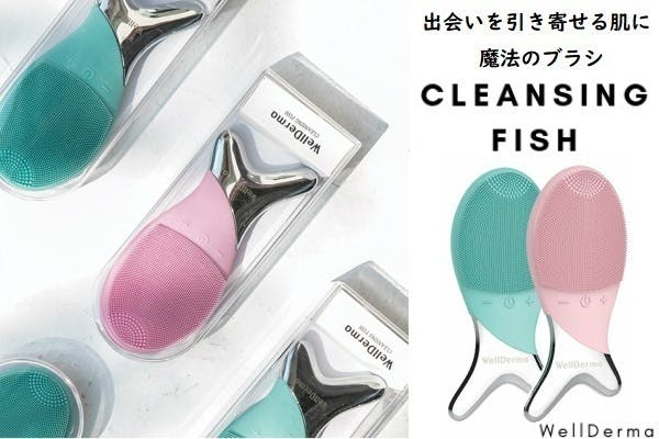 出会いを引き寄せる肌になる 魔法のブラシ Cleansing Fish Campfire キャンプファイヤー