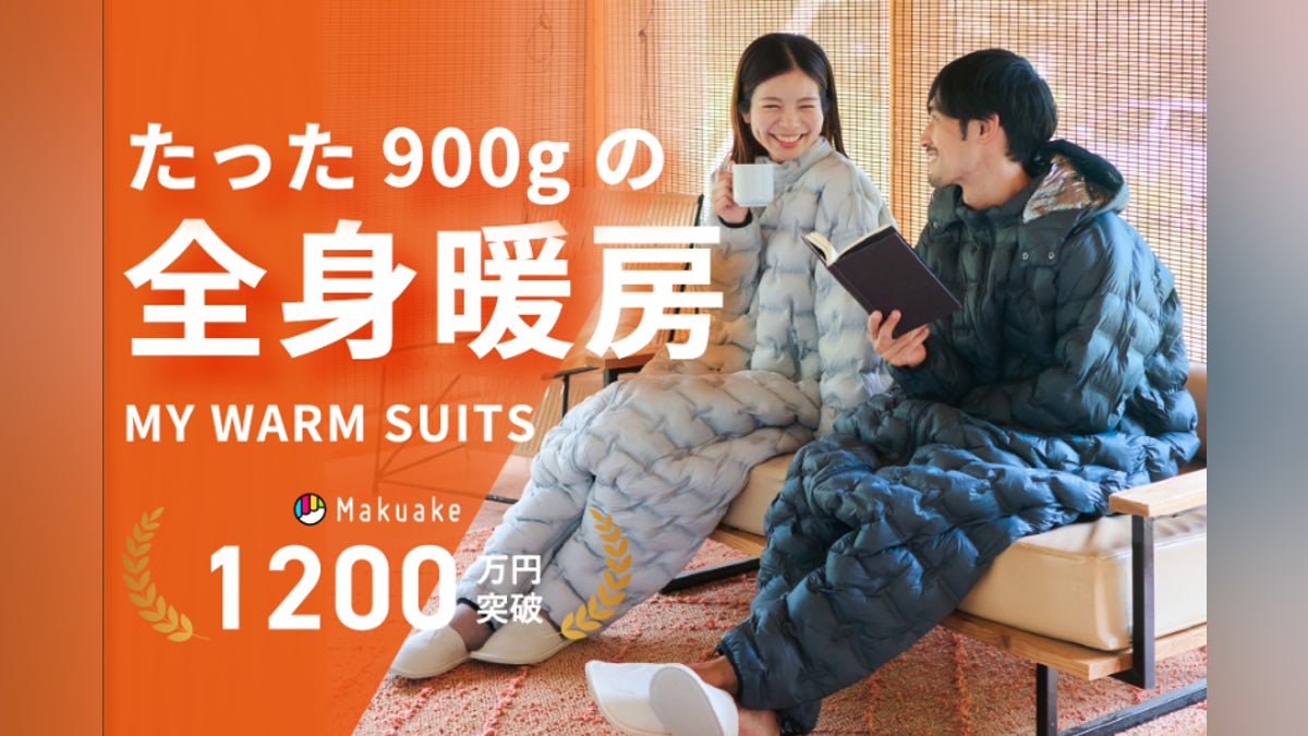 部屋を暖めず、賢く節電。東レ素材のパーソナル暖房|驚きの軽さと暖か 部屋を暖めず、賢く節電。東レ素材のパーソナル暖房|驚きの軽さと暖か