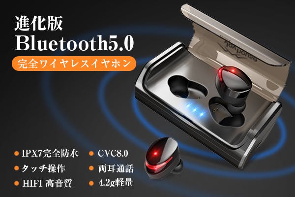 Bluetooth5.0強化版ワイヤレスイヤホン!高音質で接続性が良い! - CAMPFIRE (キャンプファイヤー)