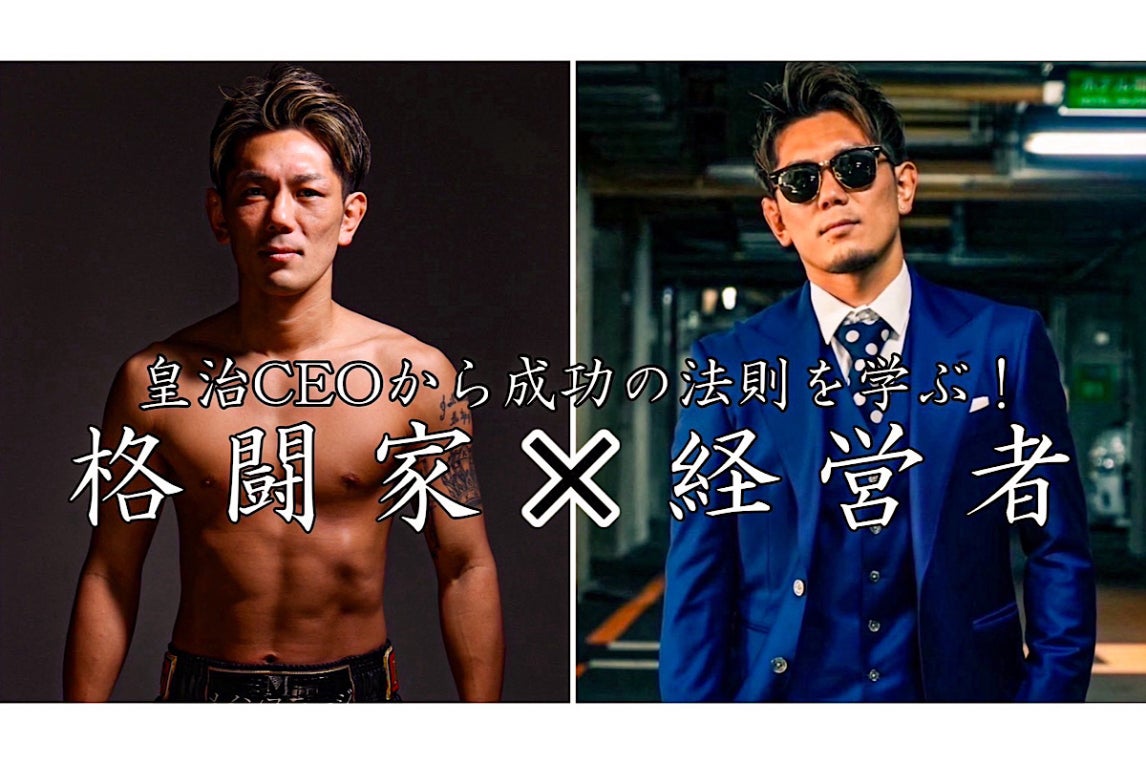 皇治のオンラインサロン CAMPFIREコミュニティ