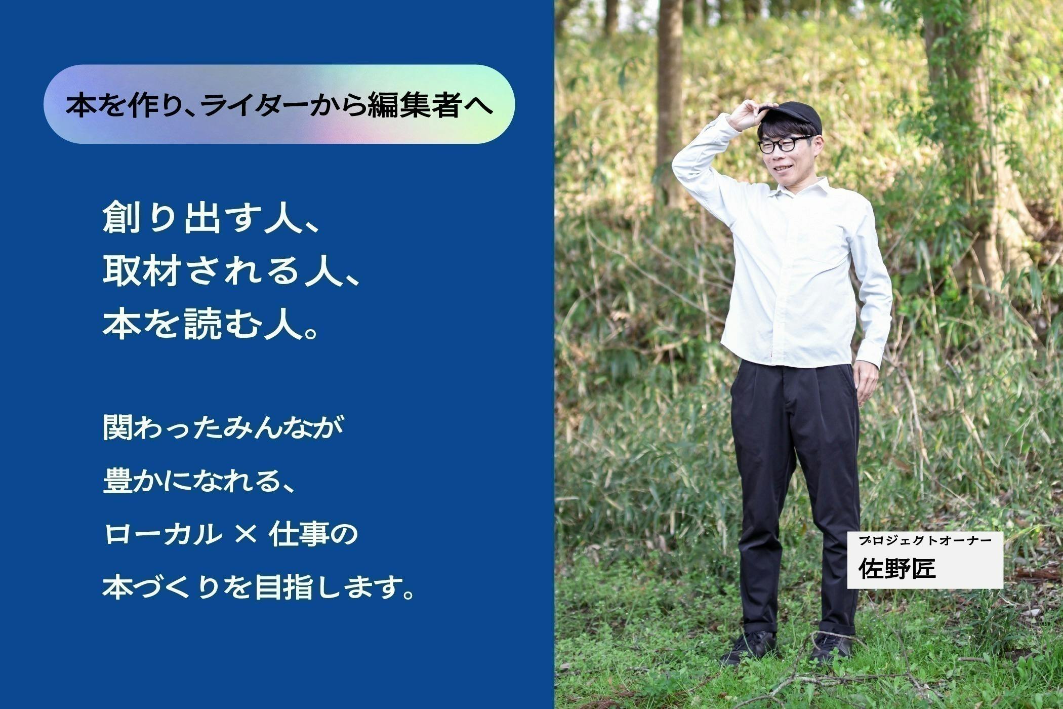 仕事の時間も人生の大切な時間に。働く道標『WORKLIGHTS』を出版したい! - CAMPFIRE (キャンプファイヤー)