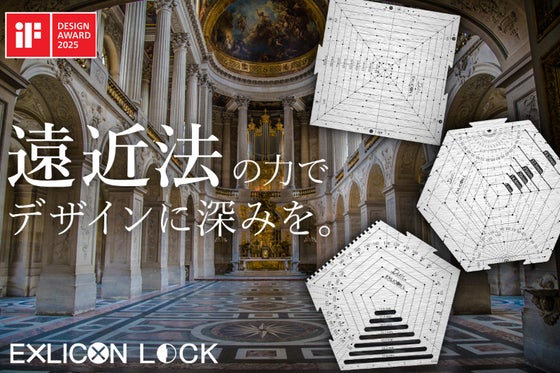 一点~四点透視図法を手軽に描ける!趣味も仕事もデザインの幅を広げる多機能スケール