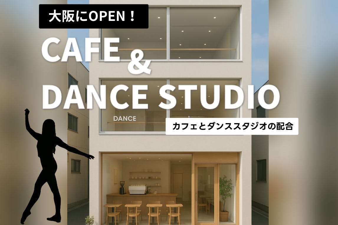 コーヒー・カフェのクラウドファンディングプロジェクト一覧