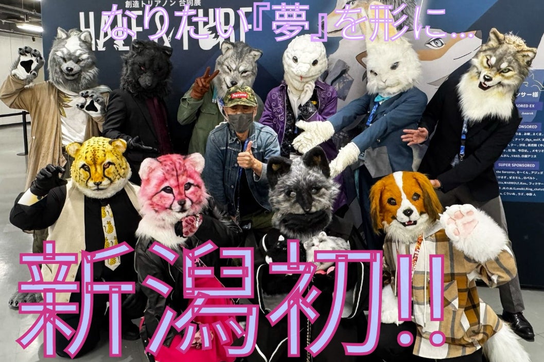 新潟初】夢を着ぐるみに!『ATELIER neo CHOPS』工房設立 - CAMPFIRE 新潟初】夢を着ぐるみに!『ATELIER neo CHOPS』工房設立 - CAMPFIRE