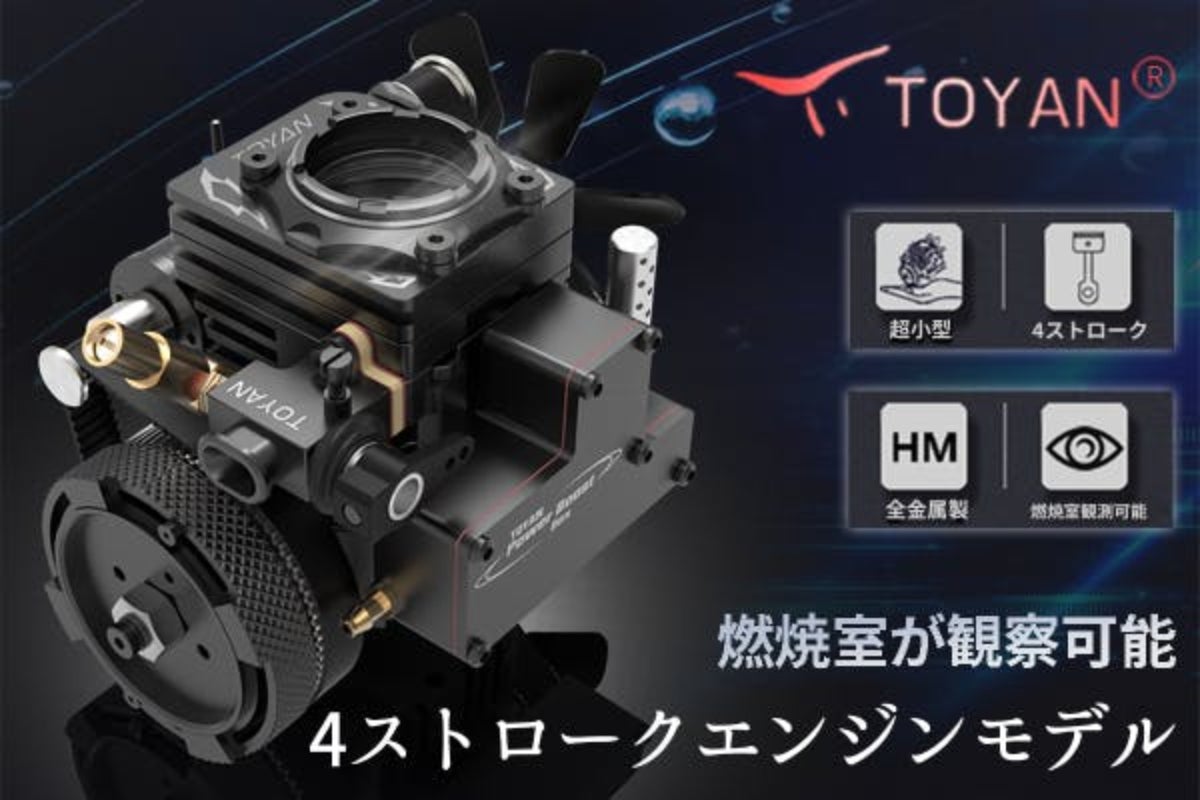 燃焼室が“見える”感動体験!4ストローク実働エンジンモデルで、大人の 燃焼室が“見える”感動体験!4ストローク実働エンジンモデルで、大人の