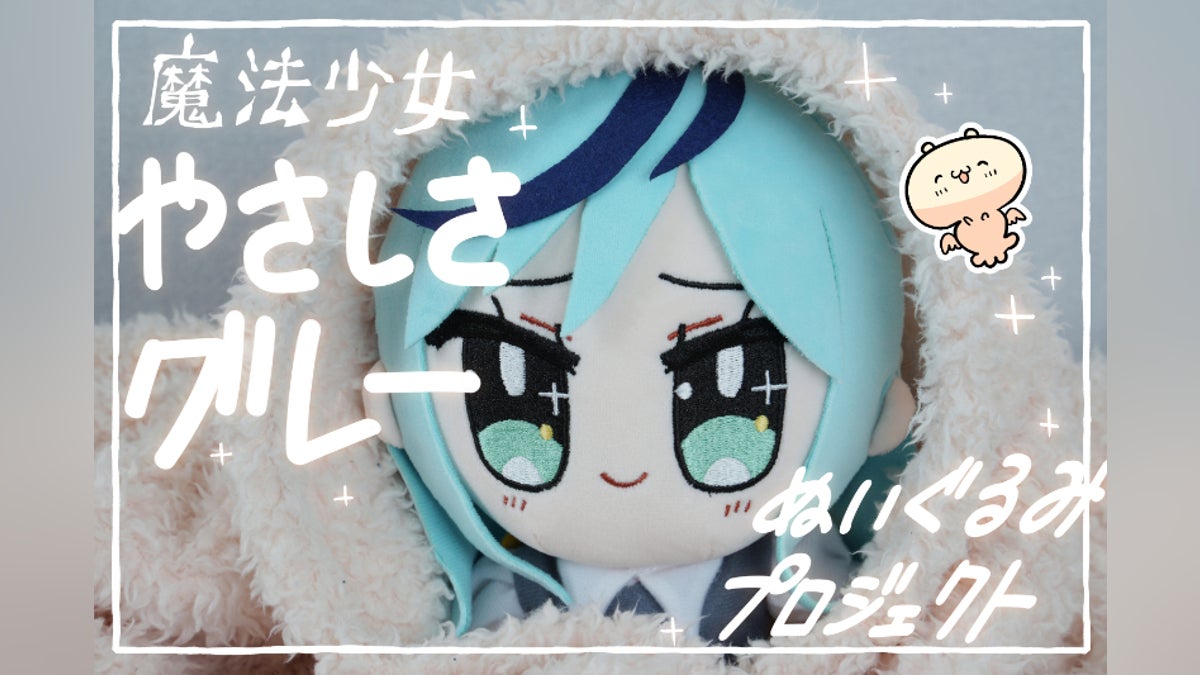 あなたの背中をそっと後押し☆やさしさグレーぬいぐるみ化プロジェクト あなたの背中をそっと後押し☆やさしさグレーぬいぐるみ化プロジェクト