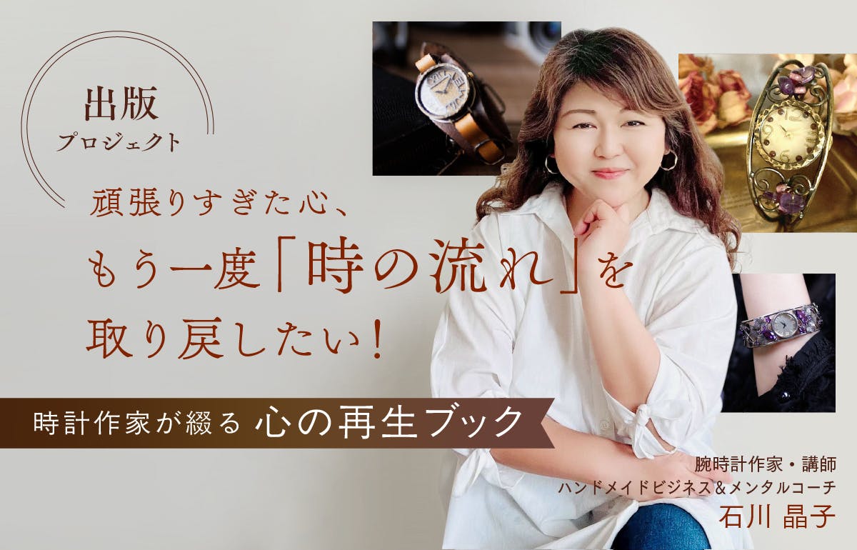 S4Uの活動5年の集大成として本とDVDを作りたい！ - CAMPFIRE (キャンプ