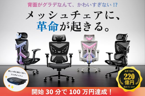 毎年40万脚売れてます！】高級車シートメーカーが作った、革命的な