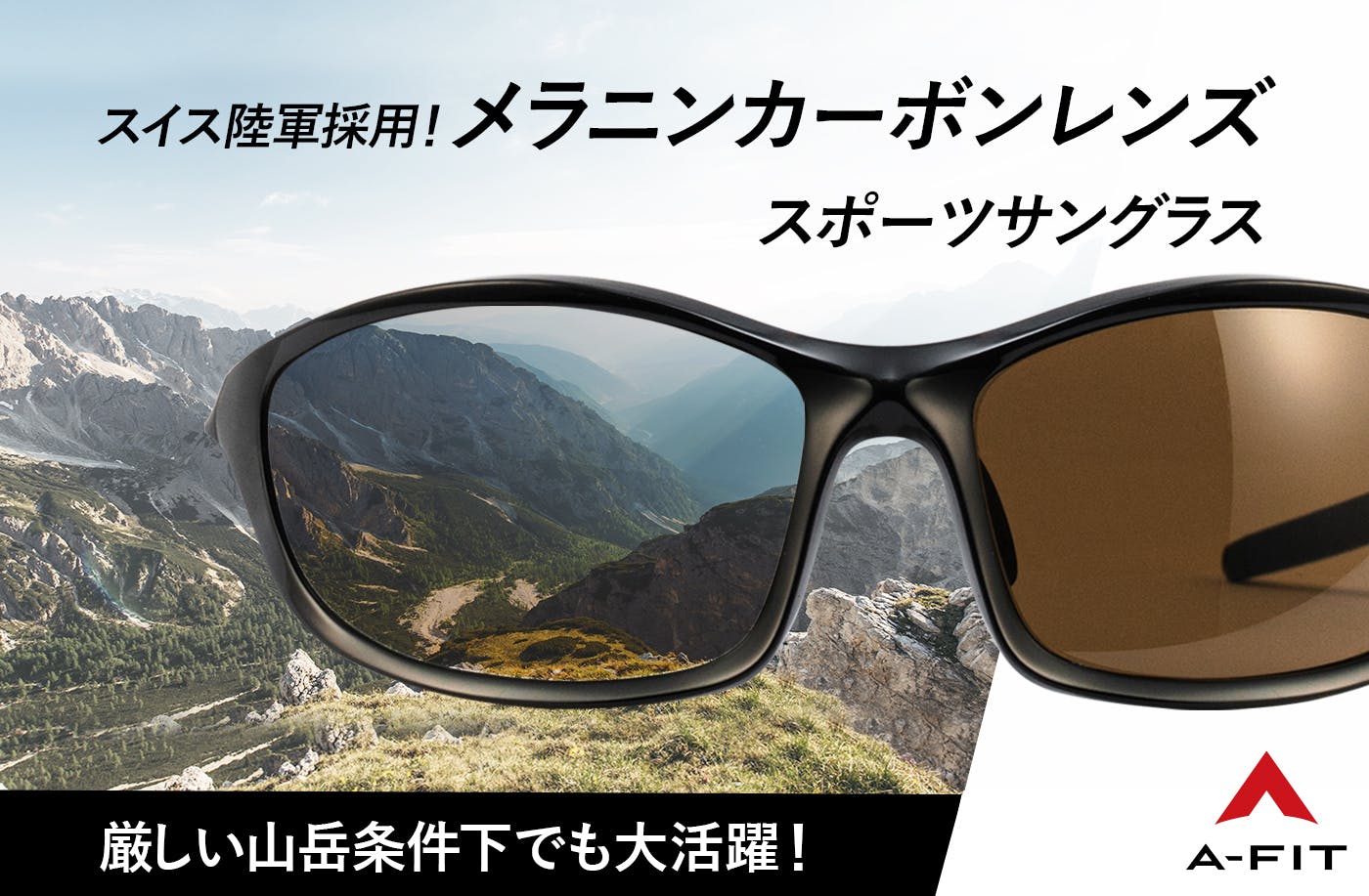 ×グレンマーティンスGlenn Martens サングラス　付属品無し スイス陸軍採用レンズ搭載！優れた防眩効果と歪みがない鮮明な視界の高