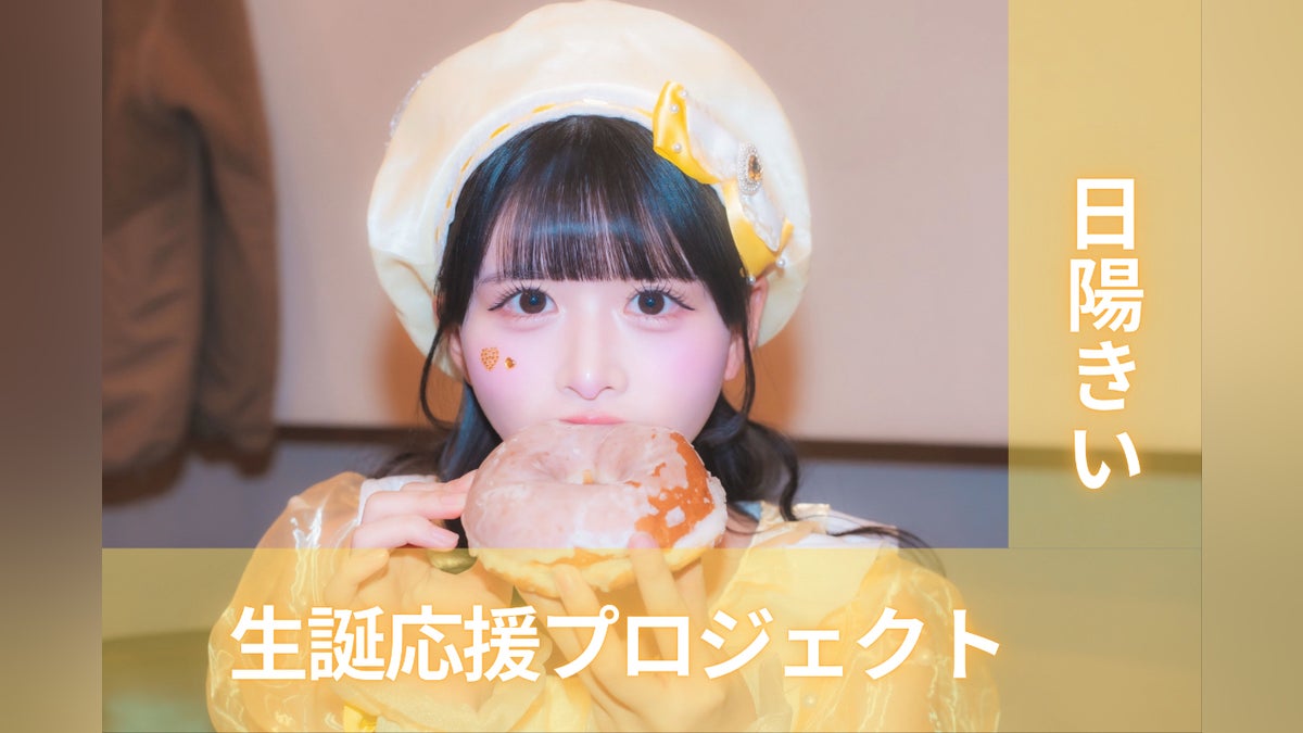 MEGAFON 日陽きい 生誕実写推しTシャツ MEGAFON 日陽きい 生誕実写推し MEGAFON 日陽きい 生誕実写推しTシャツ MEGAFON 日陽きい 生誕実写推し