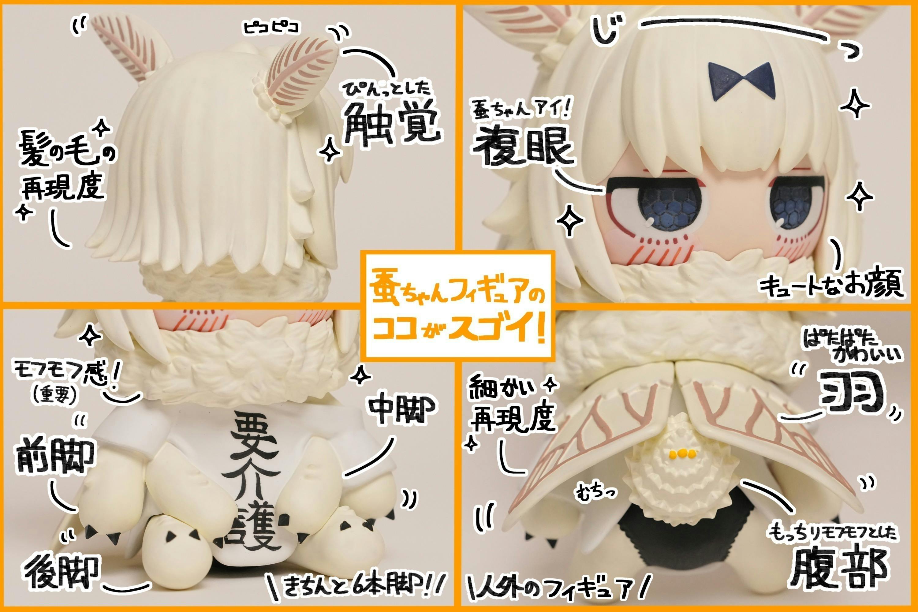 未開封　蚕娘 山の伝承シリーズ ソフビ 未開封 蚕娘 山の伝承シリーズ ソフビ 未開封 蚕娘 山の伝承シリーズ