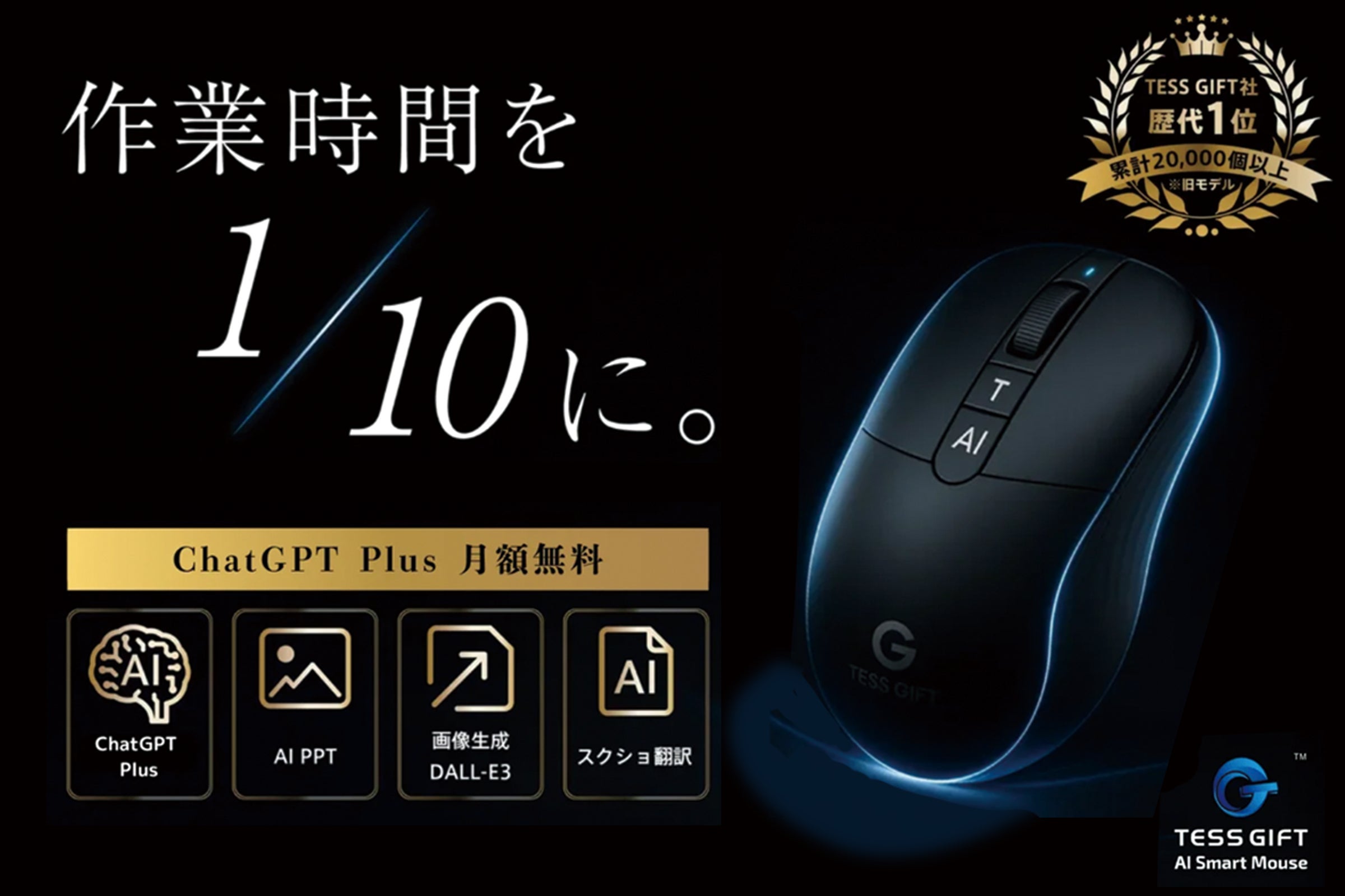 月額0円でChatGPT Plus級の恩恵。音声入力も翻訳も指先ひとつで完結 月額0円でChatGPT Plus級の恩恵。音声入力も翻訳も指先ひとつで完結
