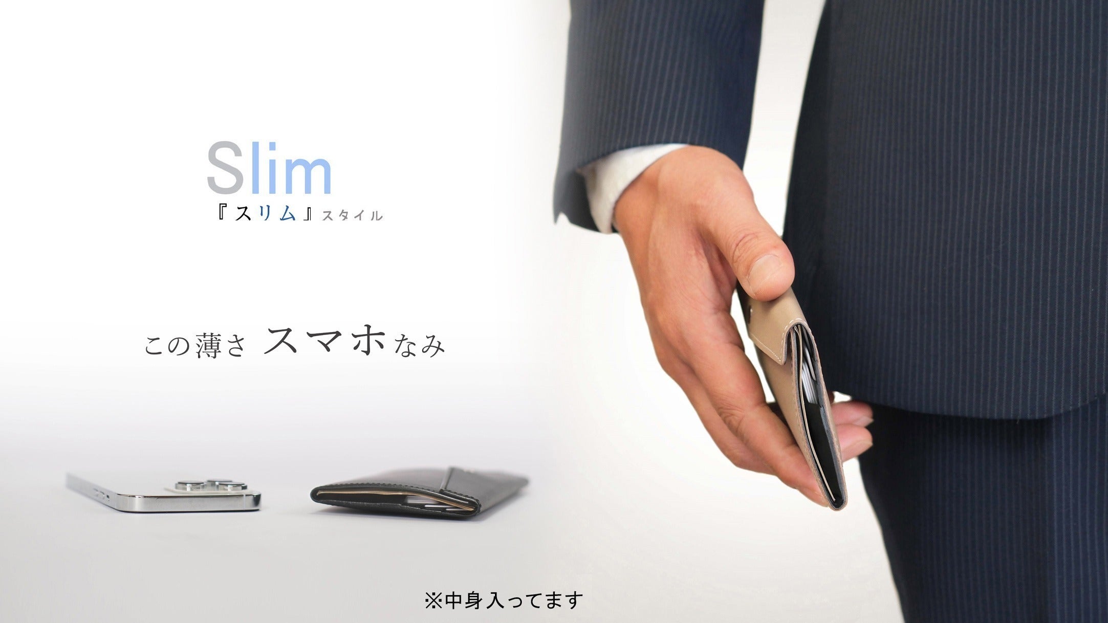 薄さもコンパクトさもスマホなみ! 「ひらくだけ」のスマート長財布 薄さもコンパクトさもスマホなみ! 「ひらくだけ」のスマート長財布