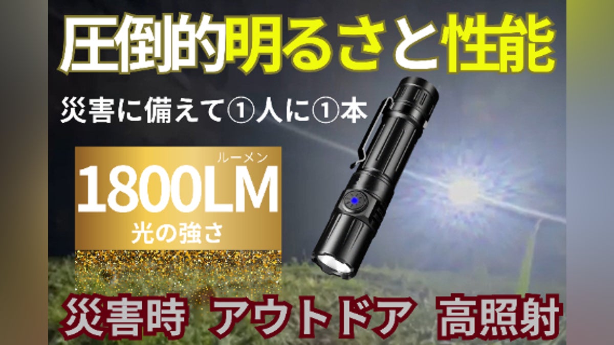 1800ルーメンの圧倒的な明るさ - CAMPFIRE (キャンプファイヤー) 1800ルーメンの圧倒的な明るさ - CAMPFIRE (キャンプファイヤー)