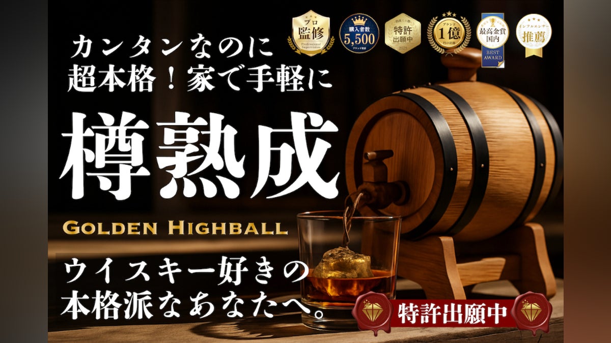 熟成樽の使い方について『取扱説明書』 - CAMPFIRE (キャンプファイヤー) 熟成樽の使い方について『取扱説明書』 - CAMPFIRE (キャンプファイヤー)