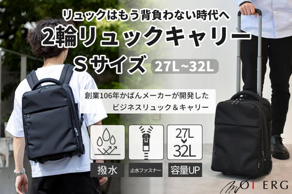 背負わないから荷物の重さや汗から解放。キャリーにもなる容量拡張式