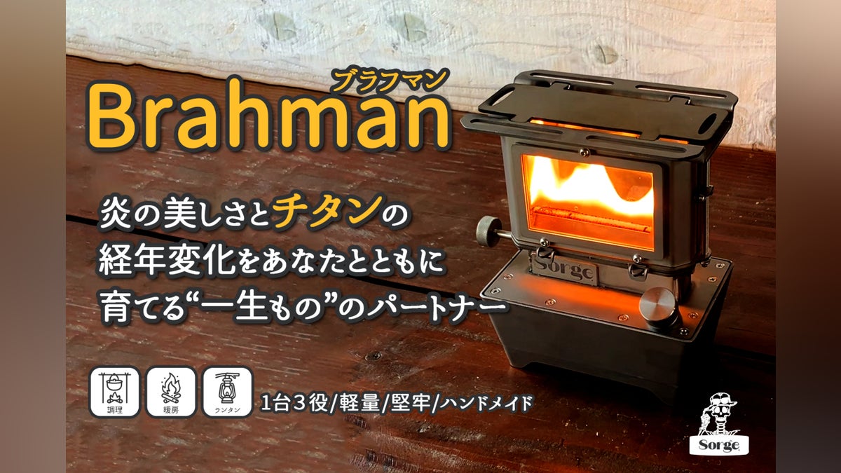 純チタン0.9kg!調理・暖・灯り…1台で多目的に使えるミニアイロン 純チタン0.9kg!調理・暖・灯り…1台で多目的に使えるミニアイロン