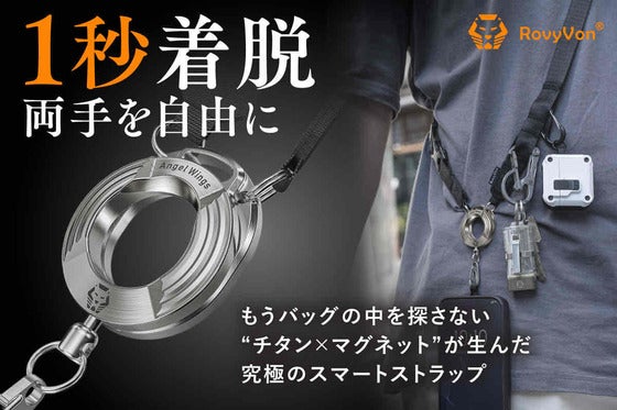 もう探さない!これ一つで大事なものは全て収納。チタン製スマートストラップ