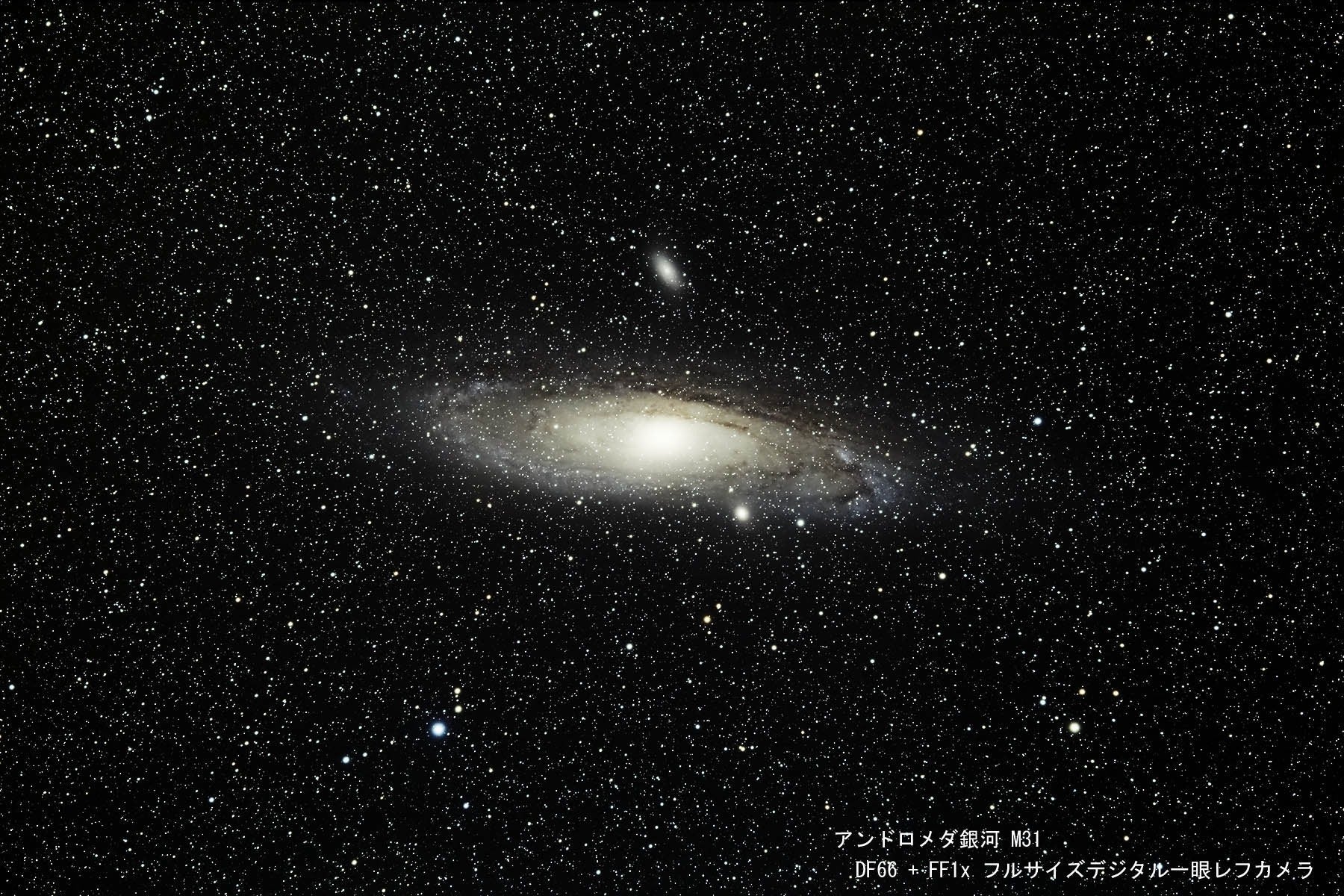 有効口径66mmフローライトアポクロマート天体望遠鏡DF66システム