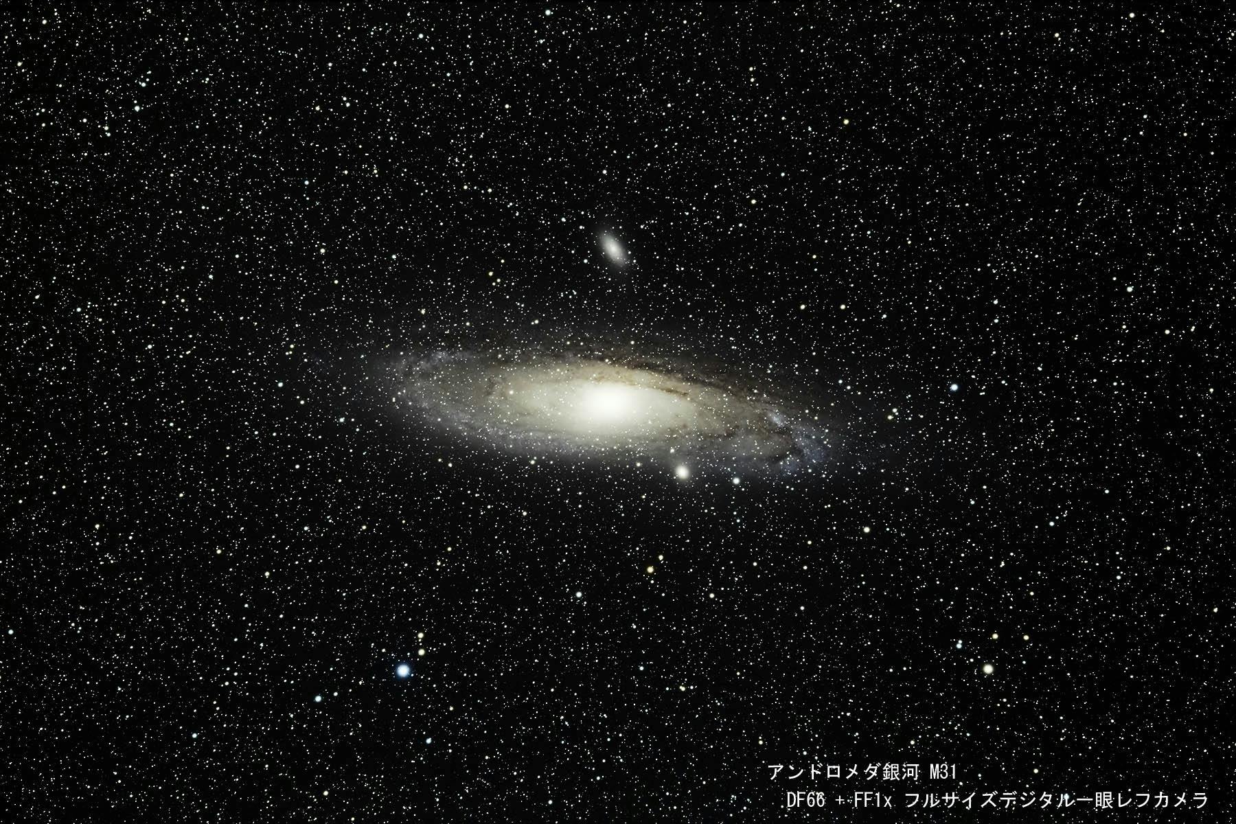 DF66 System - Effective Aperture 66mm Fluorite Apochromatic