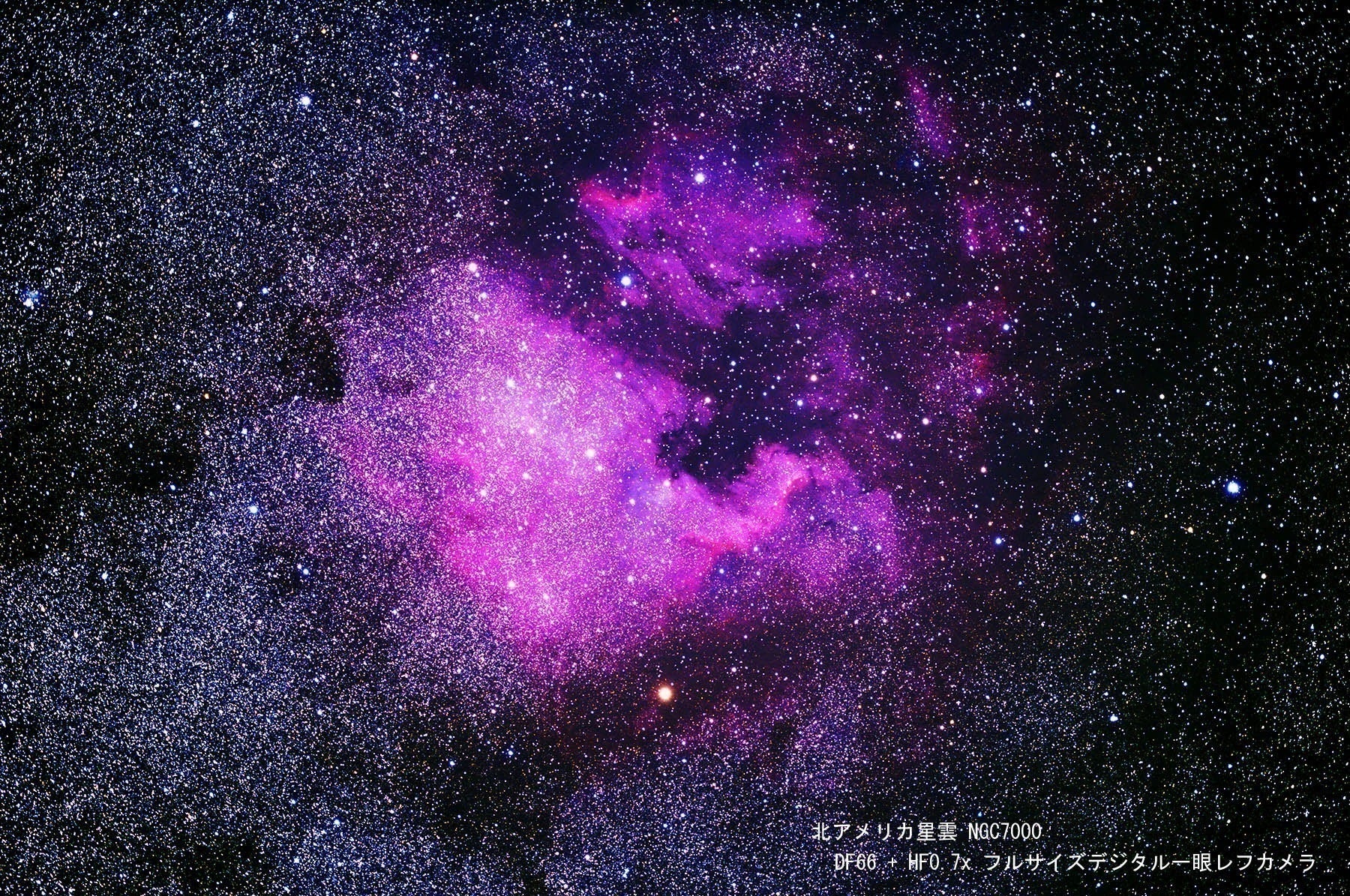 有効口径66mmフローライトアポクロマート天体望遠鏡DF66システム