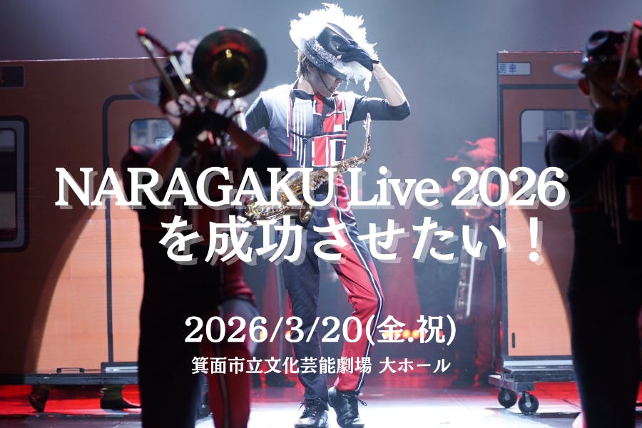 クラウドファンディング初日のご報告】 - CAMPFIRE (キャンプファイヤー)