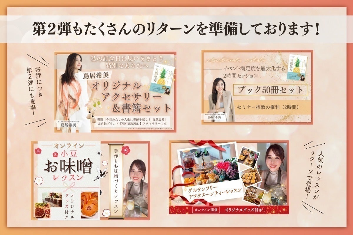 2番目のメイン画像