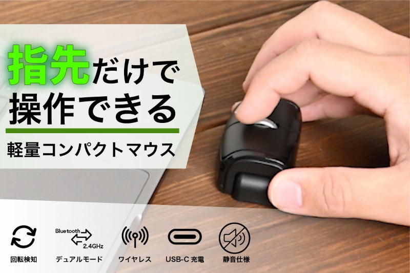 超軽量30g！手に優しく長時間作業も快適なコンパクトワイヤレスマウス