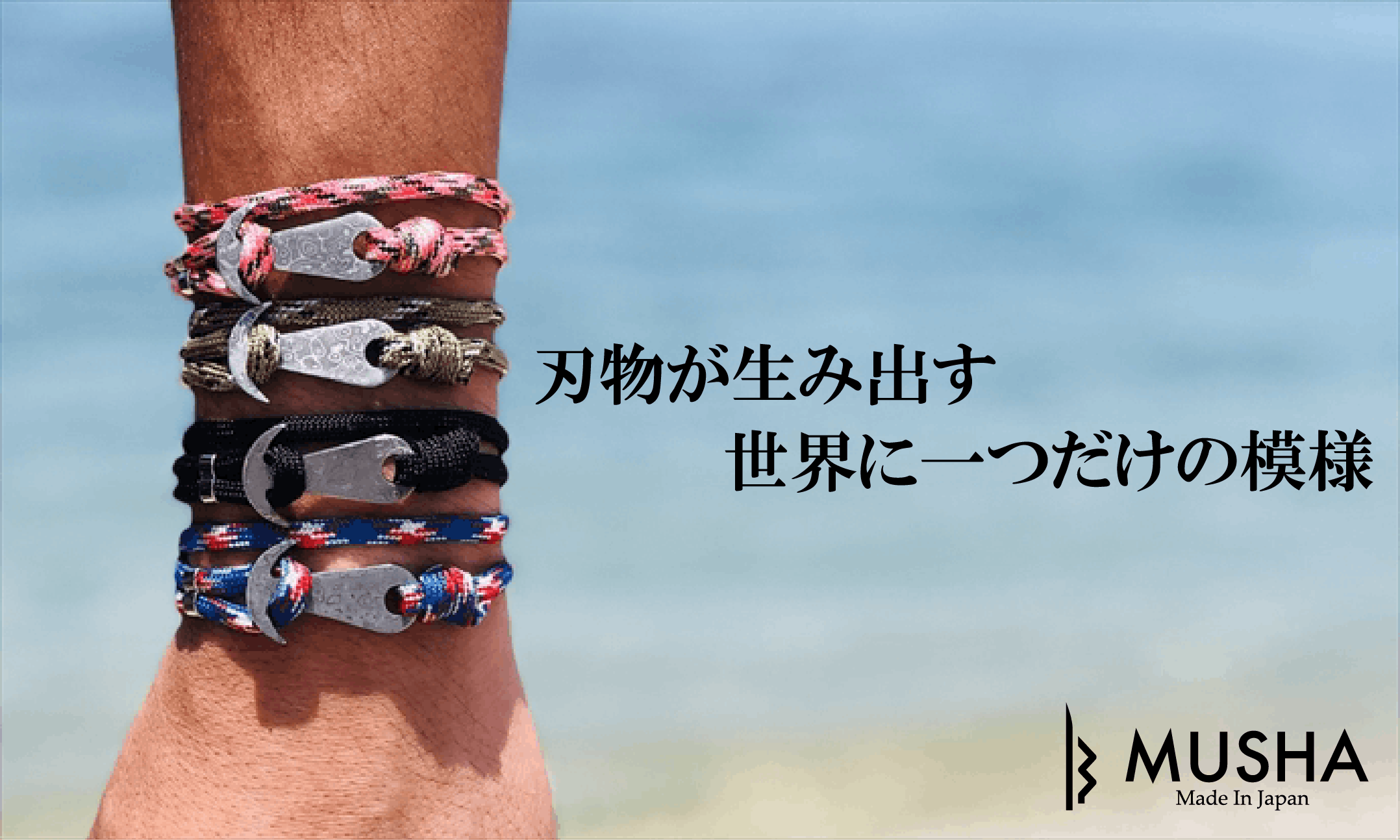 刃物から生まれた唯一無二のブレスレット。Damascus Bracelet