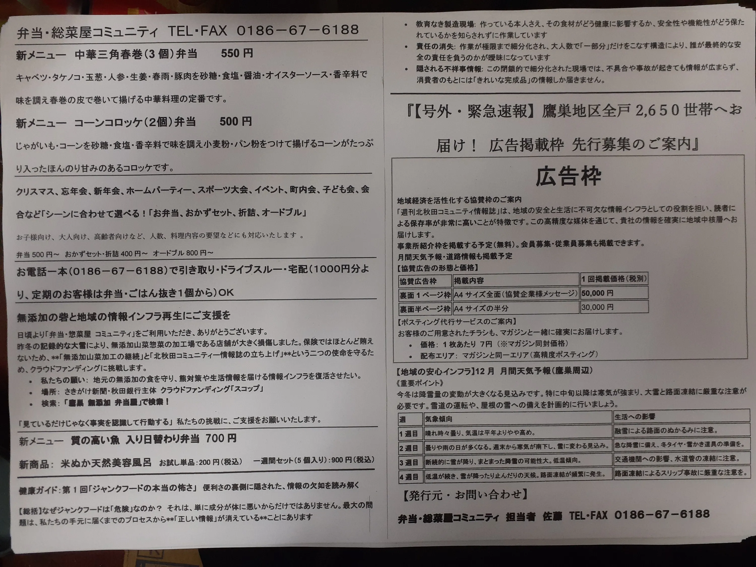 3番目のメイン画像