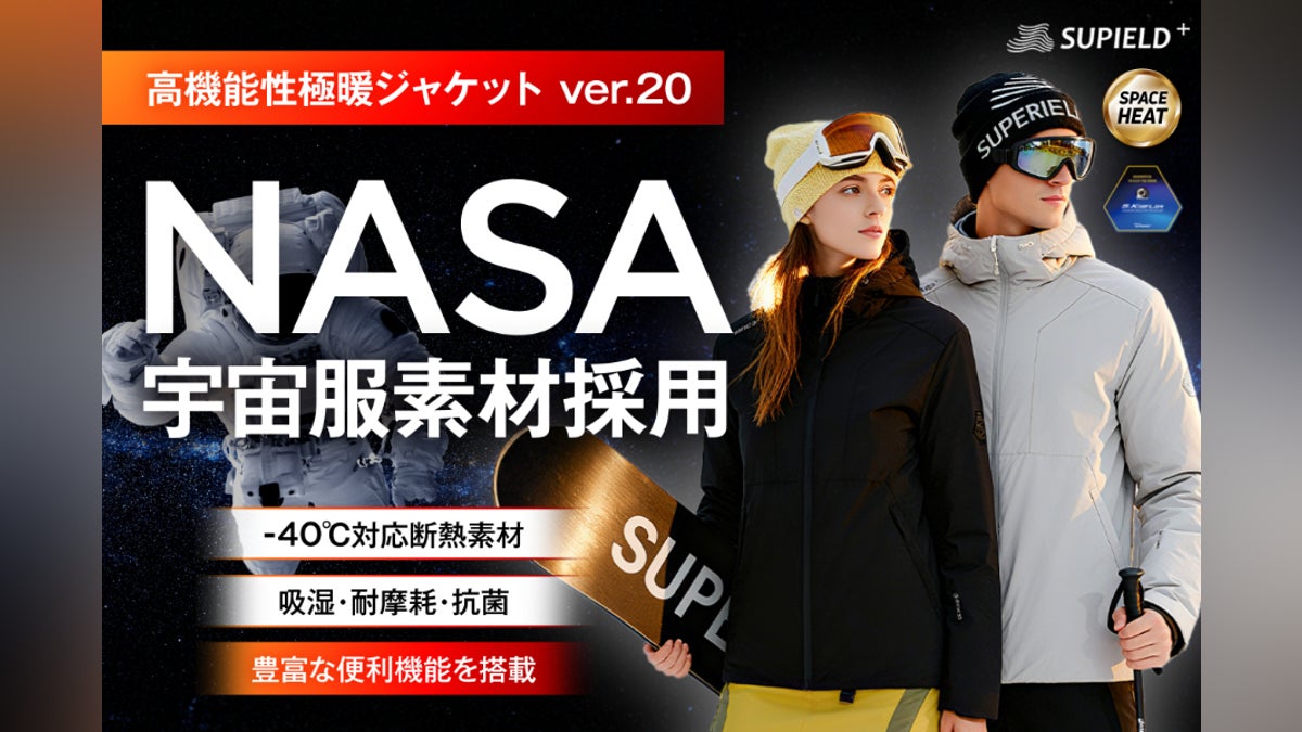 宇宙服素材&遠赤外線蓄暖技術】薄くて軽量な極暖アウトドアジャケット 宇宙服素材&遠赤外線蓄暖技術】薄くて軽量な極暖アウトドアジャケット