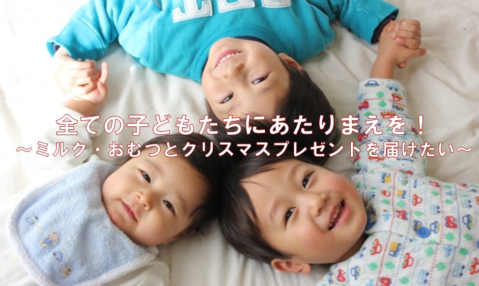 画像cl乳幼児支援プロジェクト