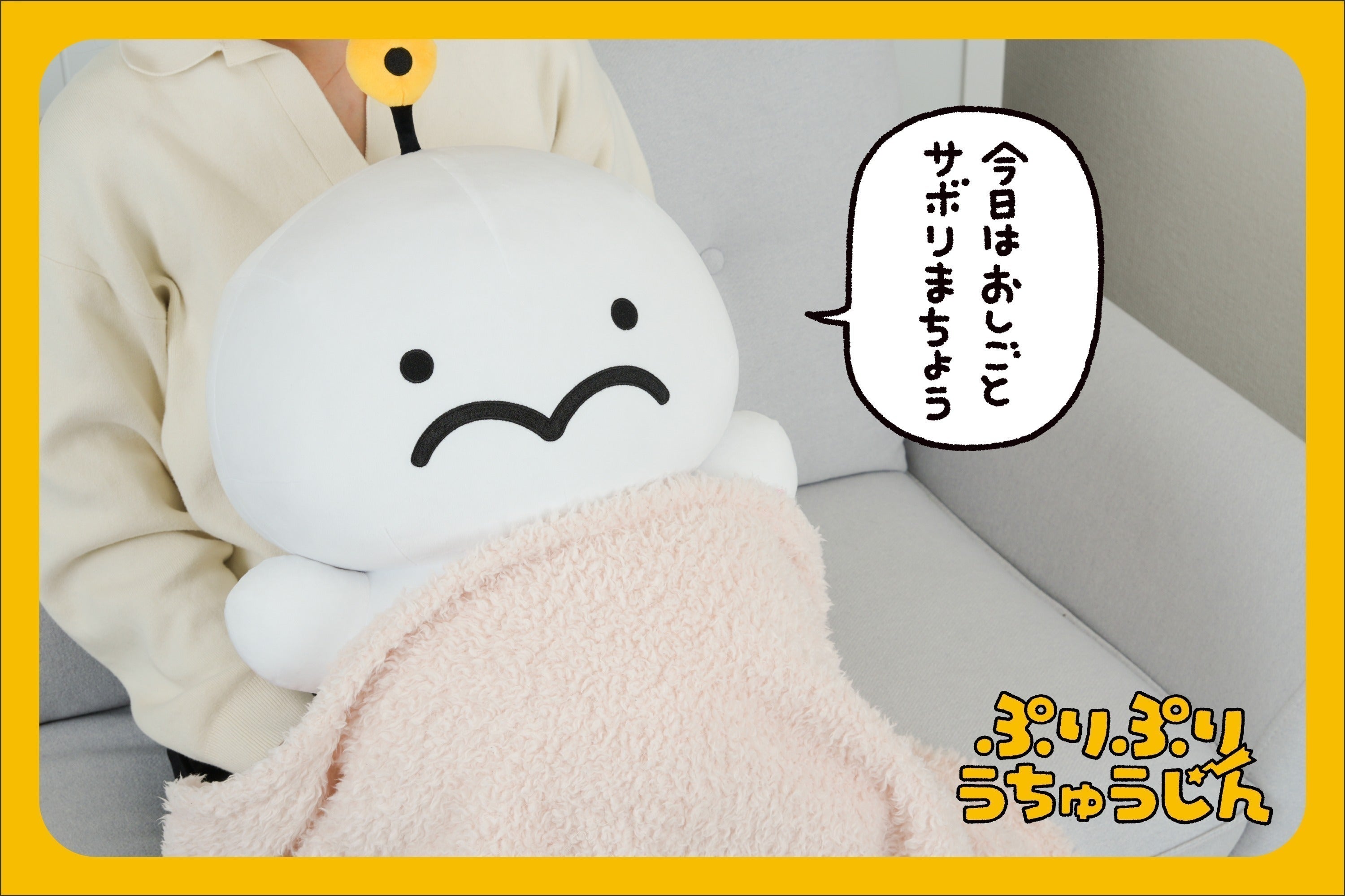 ぬいぐるみ：ぷりぷりうちゅうじん もちもちBIG 全高約33cm ラウンド 