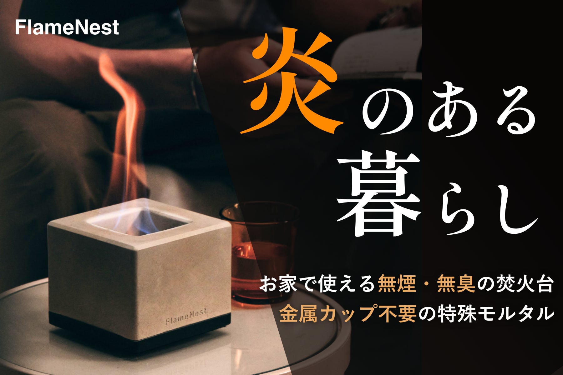 コンビニおつまみも炙ればオツな一品に。卓上焚き火台との晩酌、優勝 コンビニおつまみも炙ればオツな一品に。卓上焚き火台との晩酌、優勝