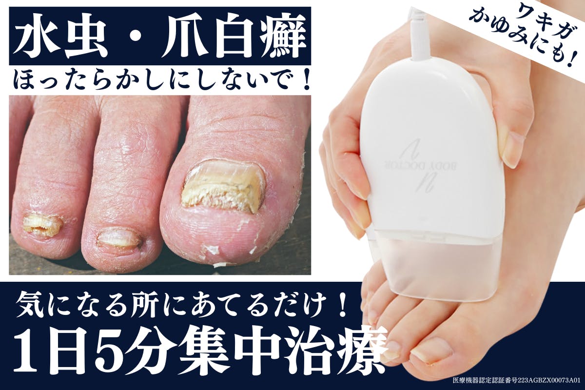 ニューエミッター 制汗対策 ワキガ 水虫 お悩みの方 ニューエミッター 制汗対策 ワキガ 水虫 お悩みの方 ニューエミッター