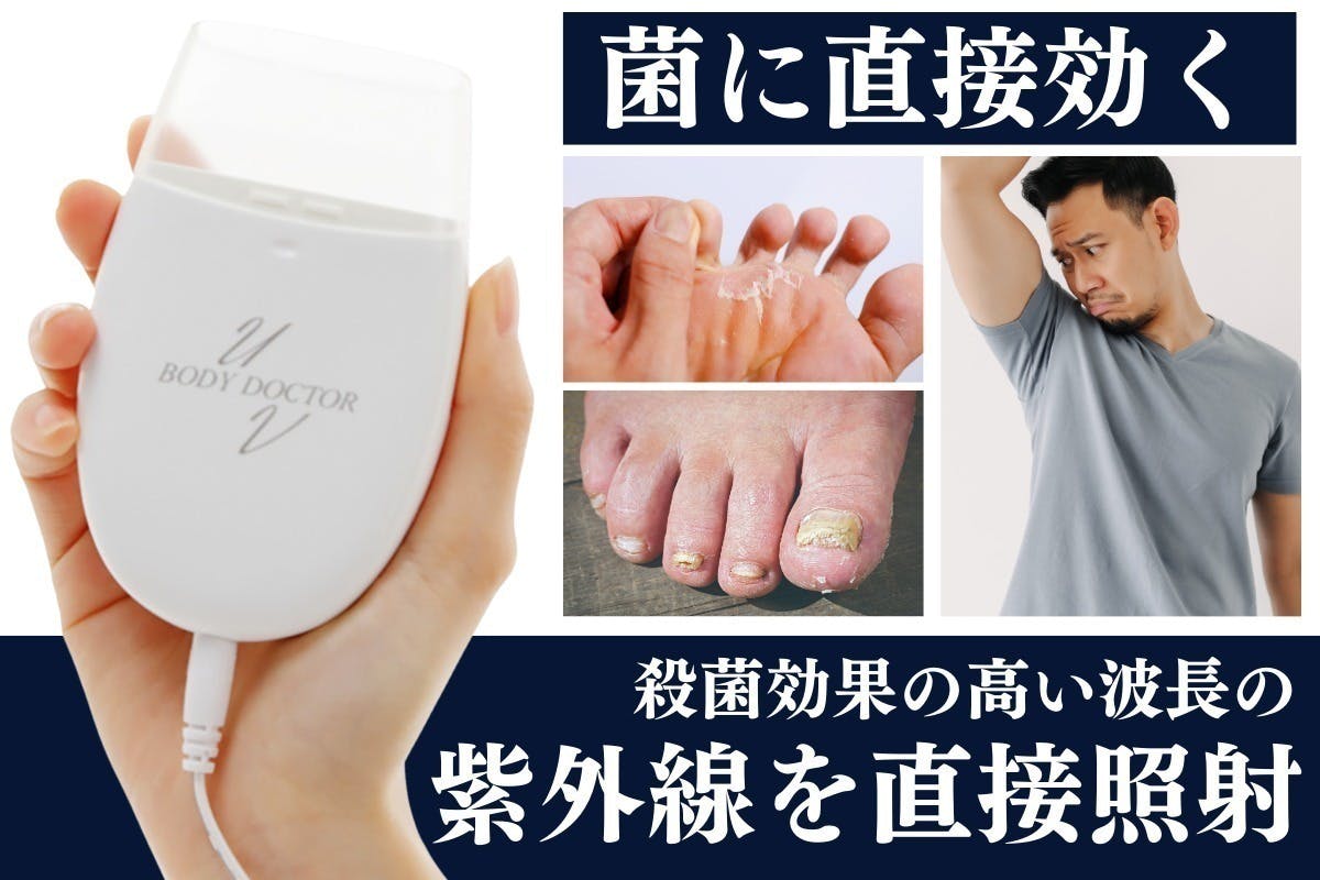 ニューエミッター 制汗対策 ワキガ 水虫 お悩みの方 ニューエミッター