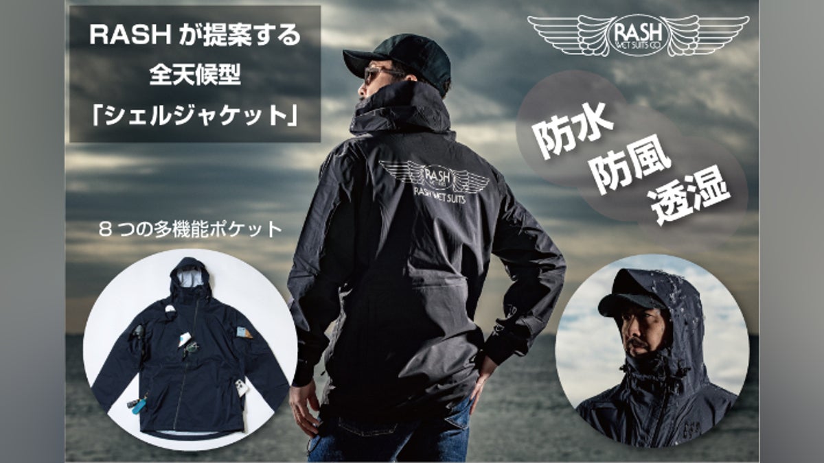 RASH WETSUITS発。高耐水圧素材×8ポケットの全天候型ジャケット RASH WETSUITS発。高耐水圧素材×8ポケットの全天候型ジャケット