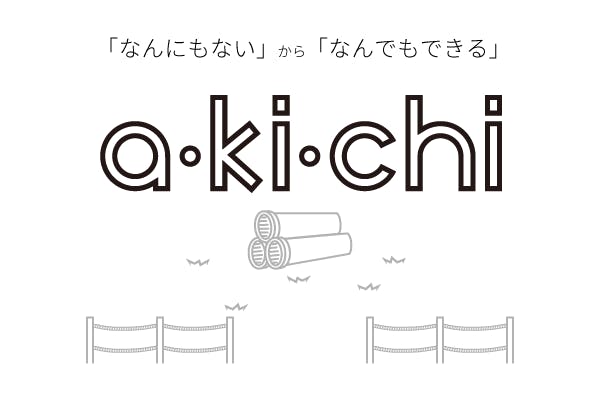 なんにもないサロン「a･ki･chi」