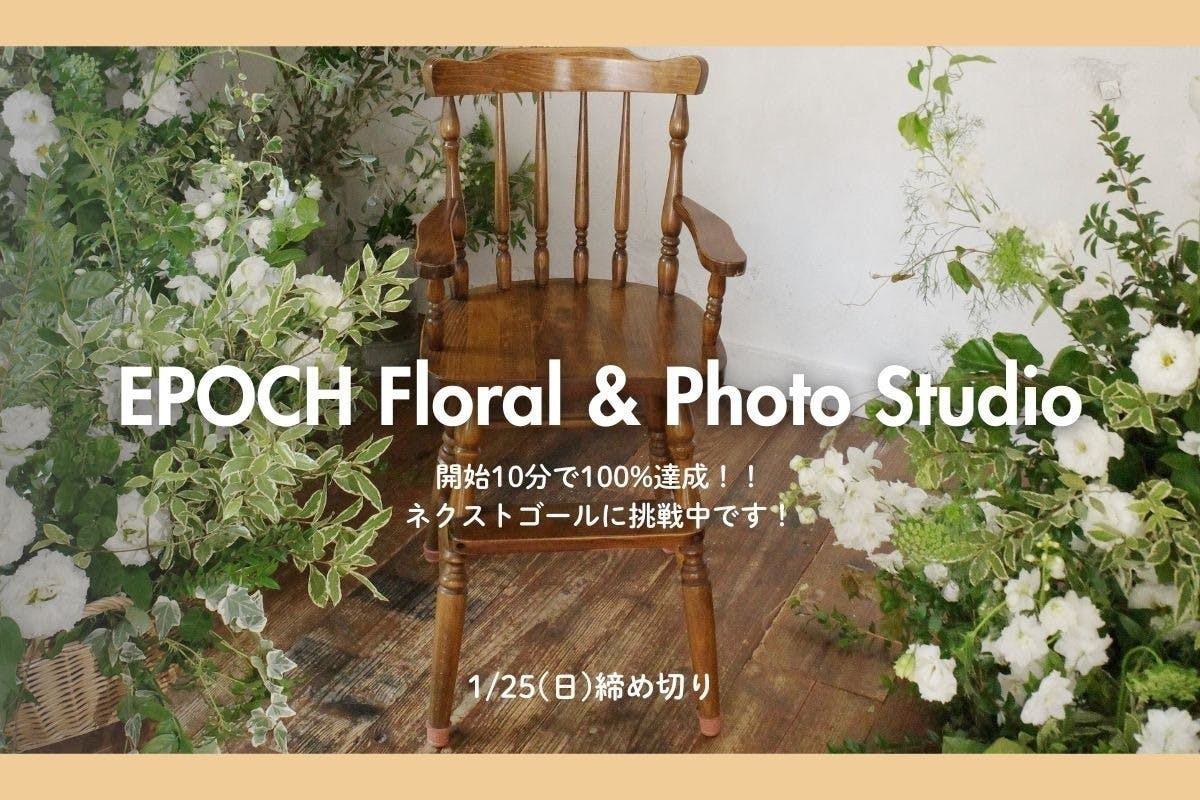 工事がスタートしました！ - CAMPFIRE (キャンプファイヤー)