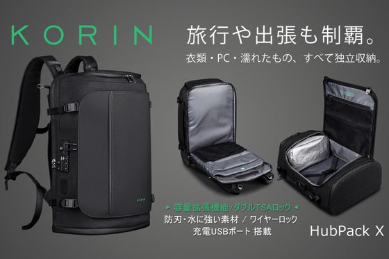 手ぶら感覚で外出できる収納力をバックパックに。最大3日分の荷物を独立収納。