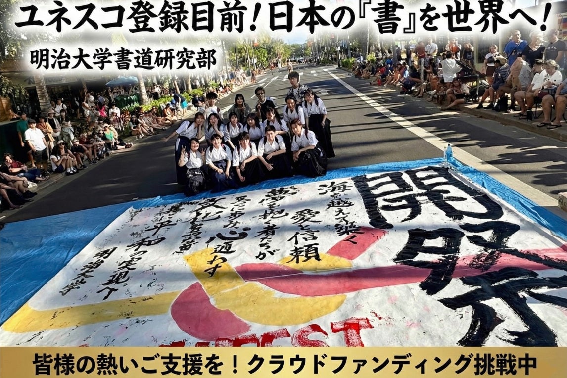 支援者一覧 - 書道を世界に広める学生に応援を！ - CAMPFIRE (キャンプ