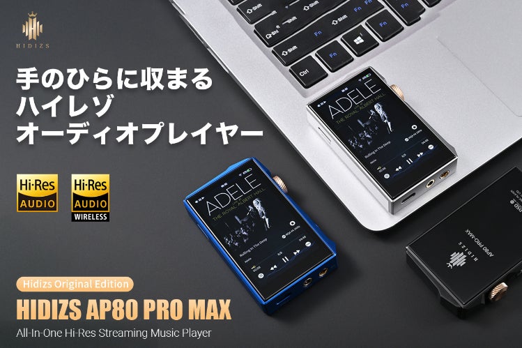 HIDIZS AP80 PRO MAX ハイレゾ音楽プレーヤー 未開封 HIDIZS AP80 PRO MAX All-in-One Hi-Res Streaming Music Player