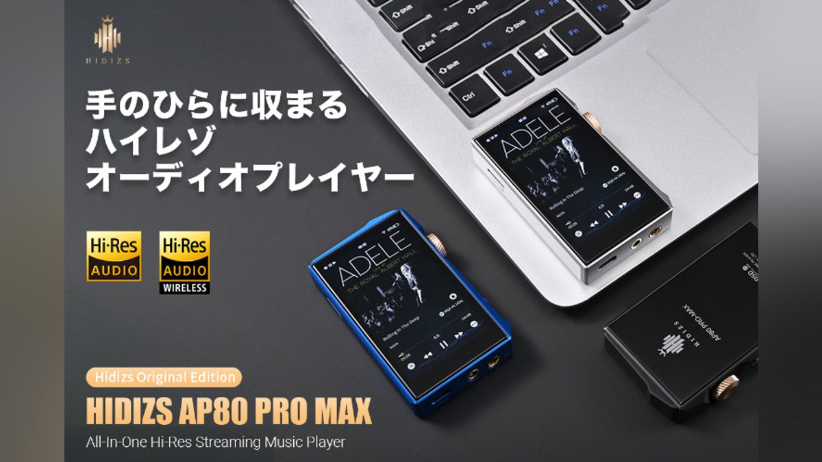 小型デジタルオーディオプレイヤー「HIDIZS AP80 PRO MAX」 - CAMPFIRE 小型デジタルオーディオプレイヤー「HIDIZS AP80 PRO MAX」 - CAMPFIRE