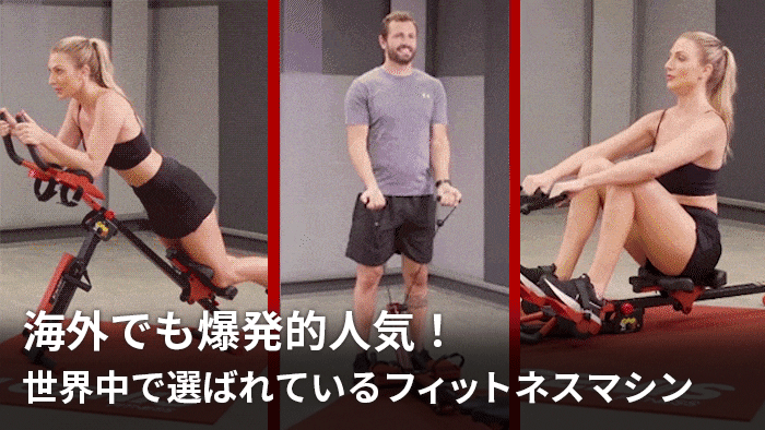 812万円突破!支持続出の3Way-Fitnessで自宅ジム完成1台3役 812万円突破!支持続出の3Way-Fitnessで自宅ジム完成1台3役