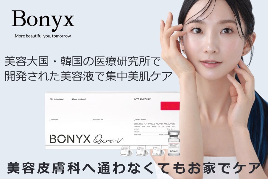 ご褒美セラム】韓国発＊最新技術で開発された『塗る点滴』美容液が日本