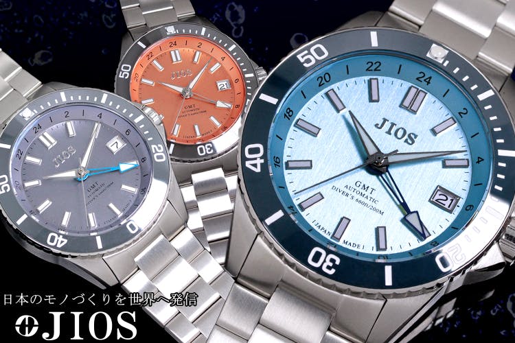 GMT×200m防水】ハイスペック日本製自動巻き腕時計！地方発ブランドを