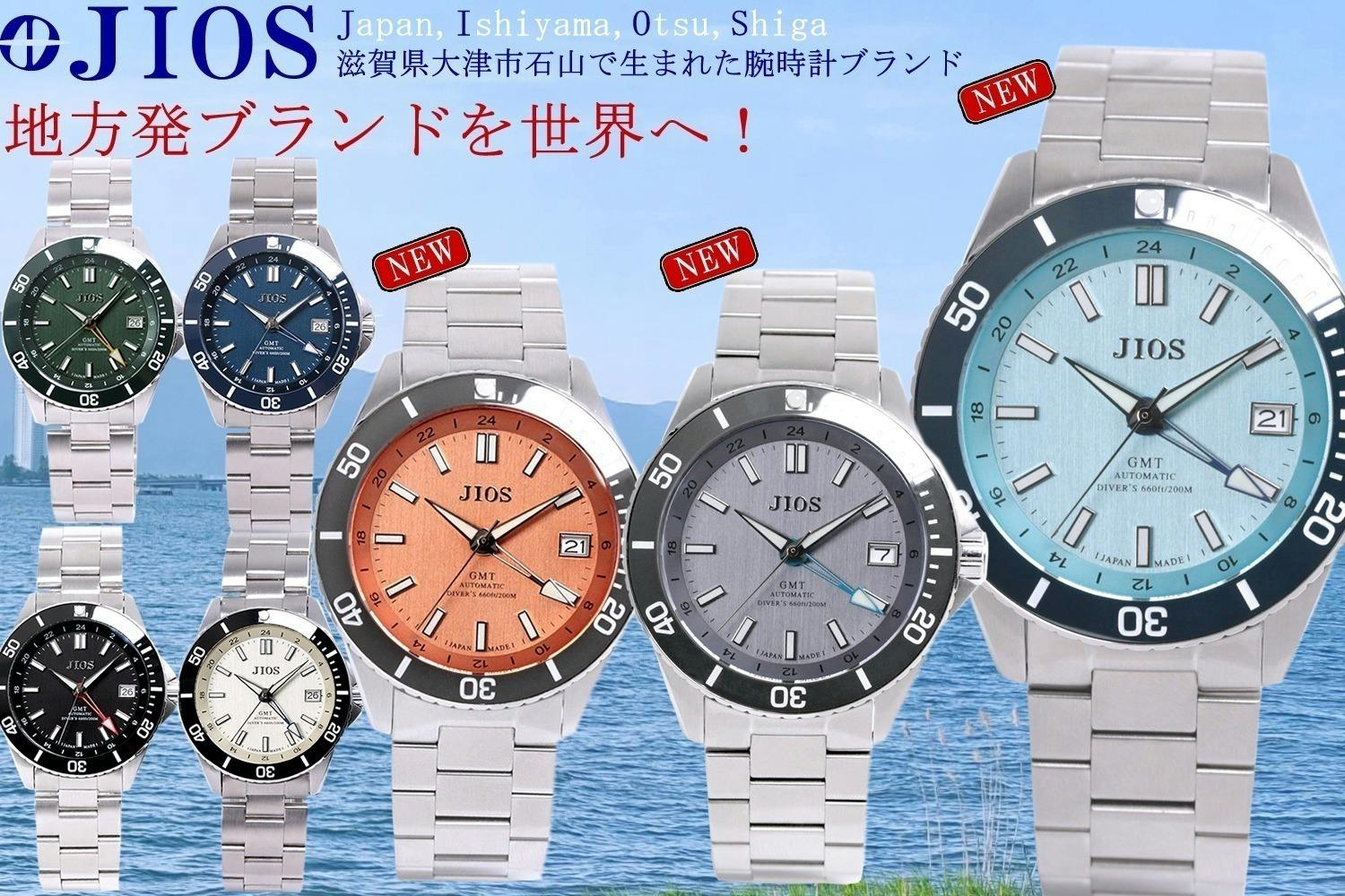 GMT×200m防水】ハイスペック日本製自動巻き腕時計！地方発ブランドを