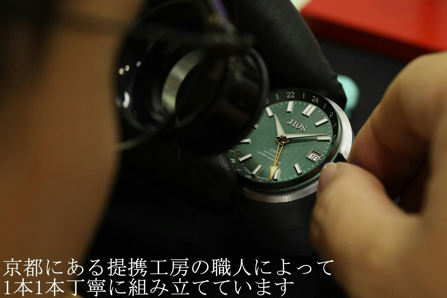 GMT×200m防水】ハイスペック日本製自動巻き腕時計！地方発ブランドを