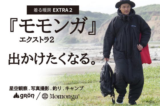 【ちゃま完全に風をシャットアウト！】MARK & LONA レニアススクリーンメッシュタープセット - アウトドア・キャンプ用品