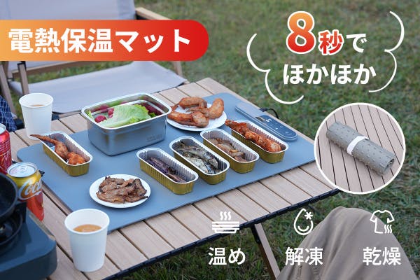 御礼】目標金額達成！心より感謝！ - CAMPFIRE (キャンプファイヤー)